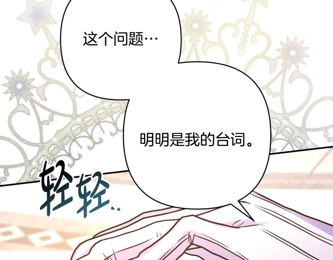 番外四 玛诺思与利威尔（莉泰拉父母）下178