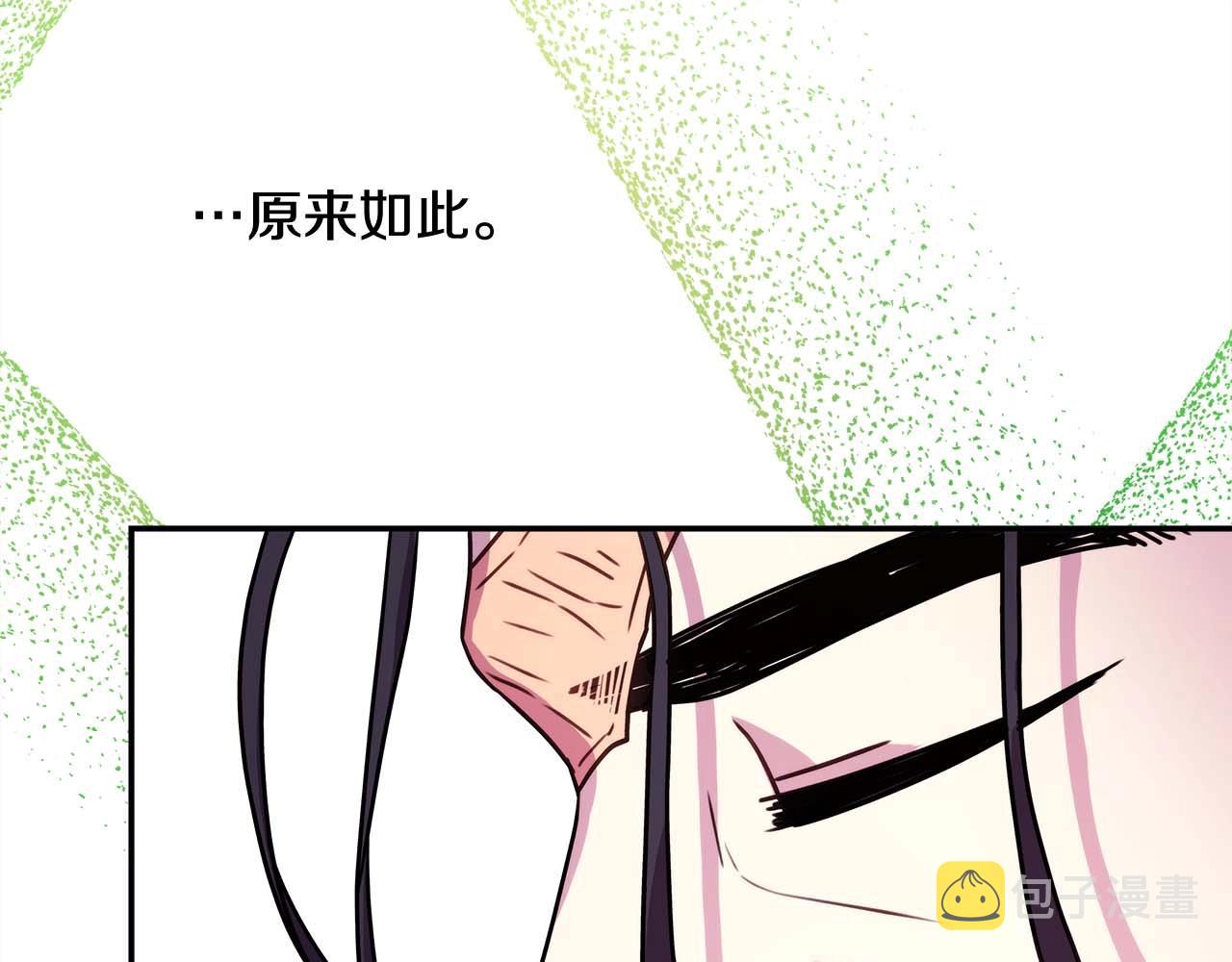 第37话 北方大熊vs兔子夫人276