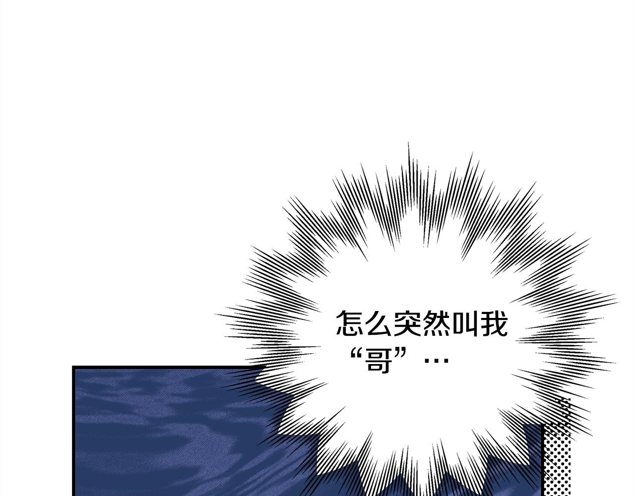第38话 揭秘真实理想型老公12