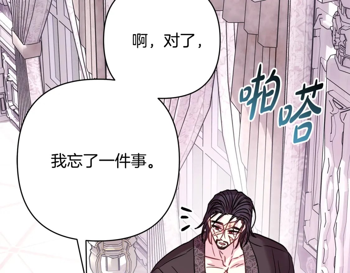 第66话 一不小心收到豪宅354
