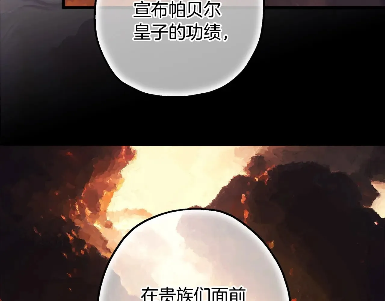 第99话 暗中相助161