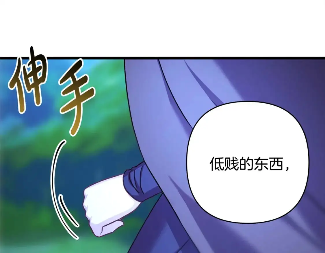 第86话 皇室真是太笋了73