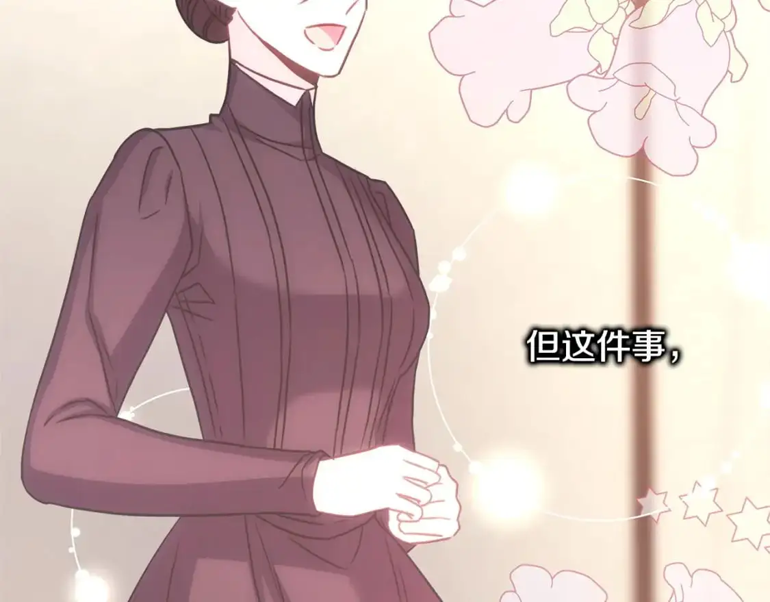 第87话 夫妻同心，其利断金257