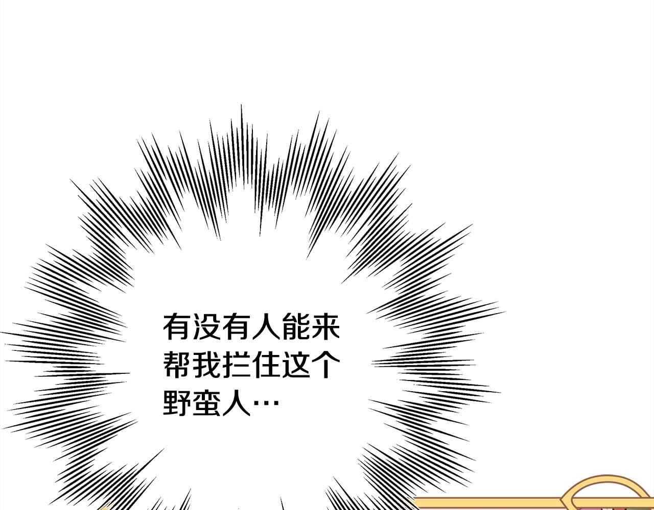 第27话 可爱的丈夫150