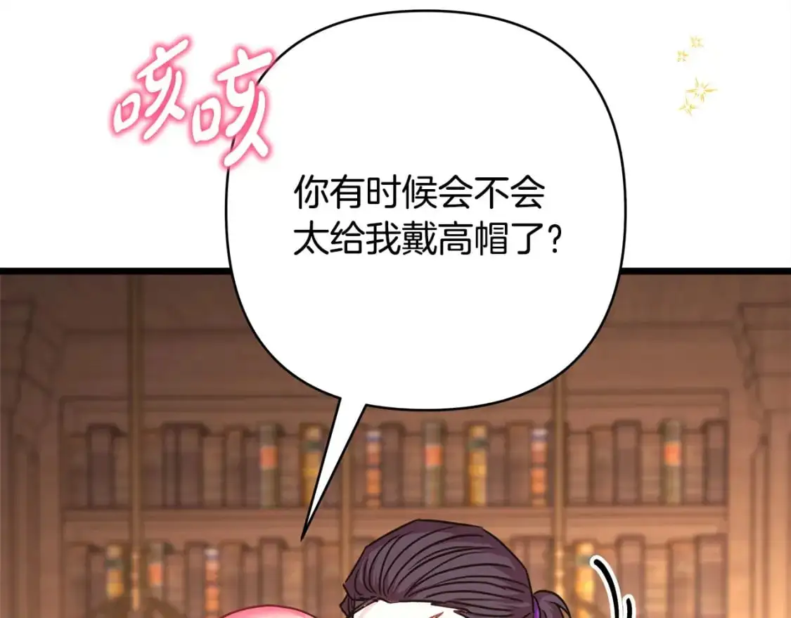 第81话 不让人省心的儿子261