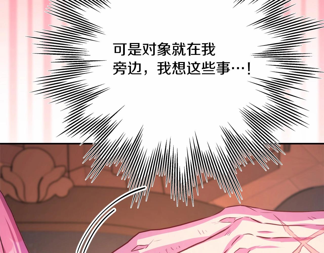 第36话 生崽的可能性146