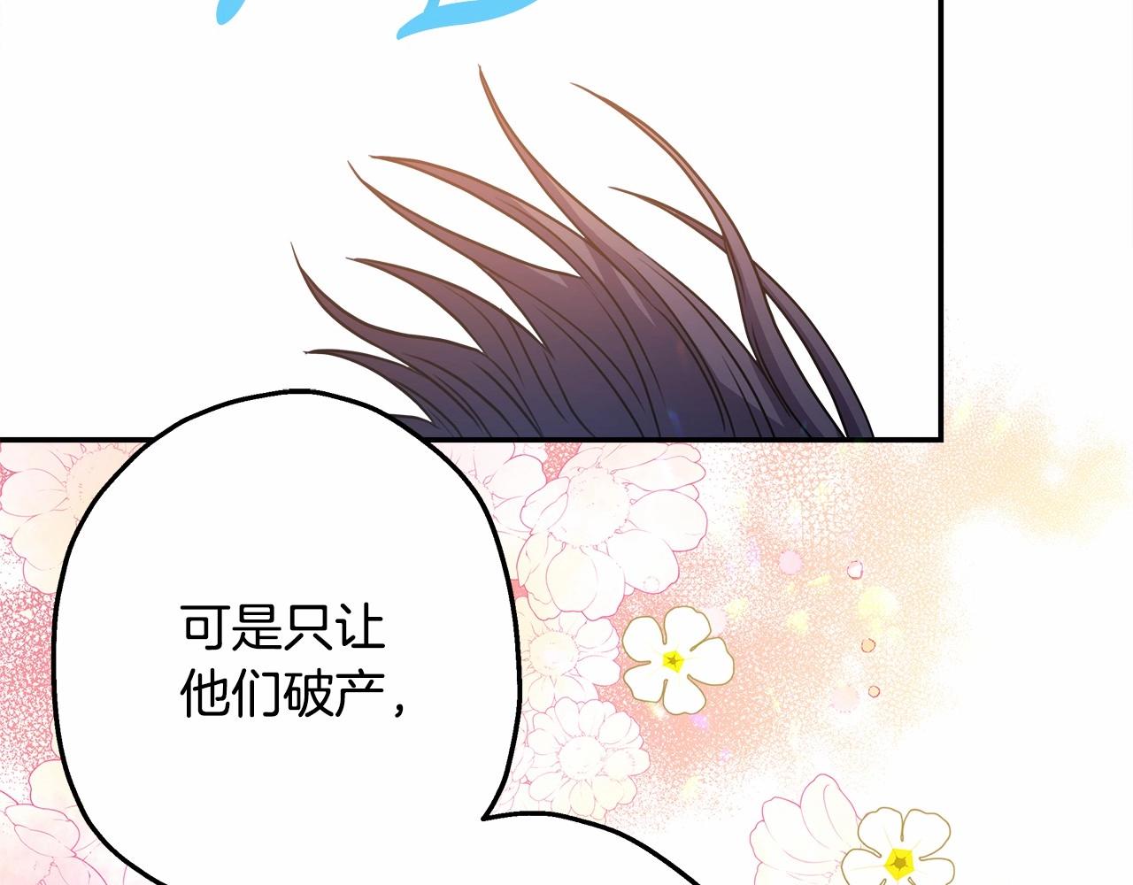 第13话 解锁大公新造型116