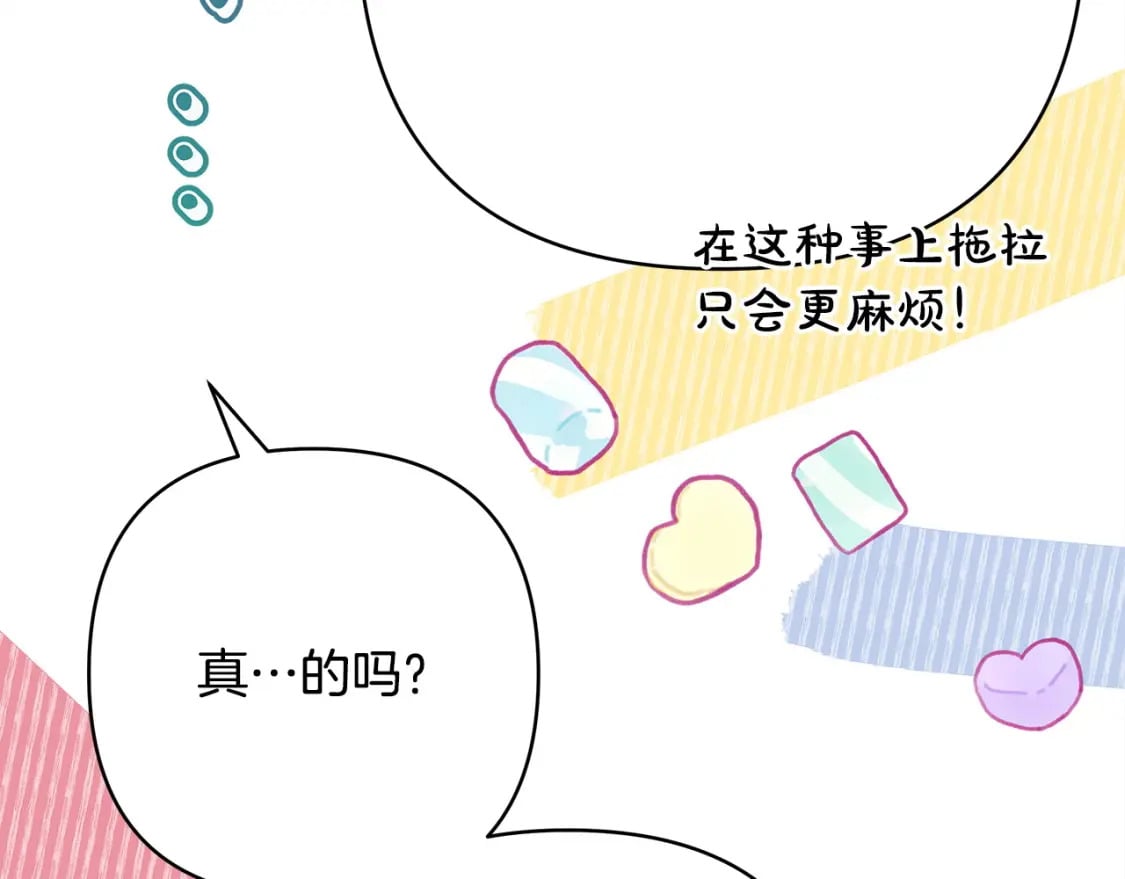 第62话 暂时制定一个规则161
