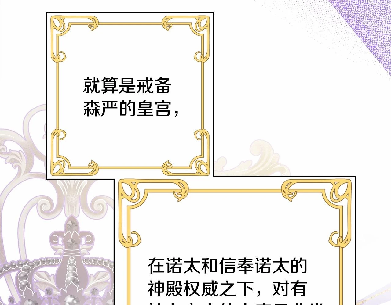 第二季启 大公的守护好硬核！140