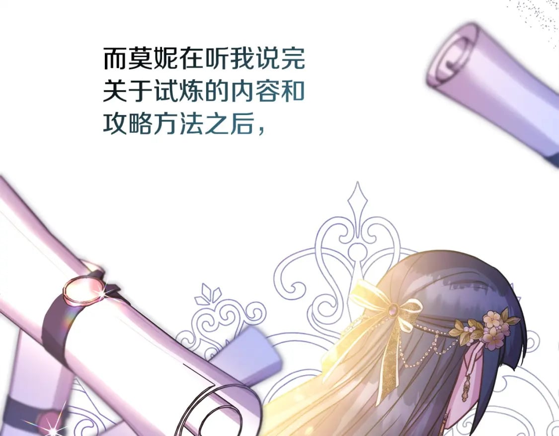 第66话 一不小心收到豪宅52
