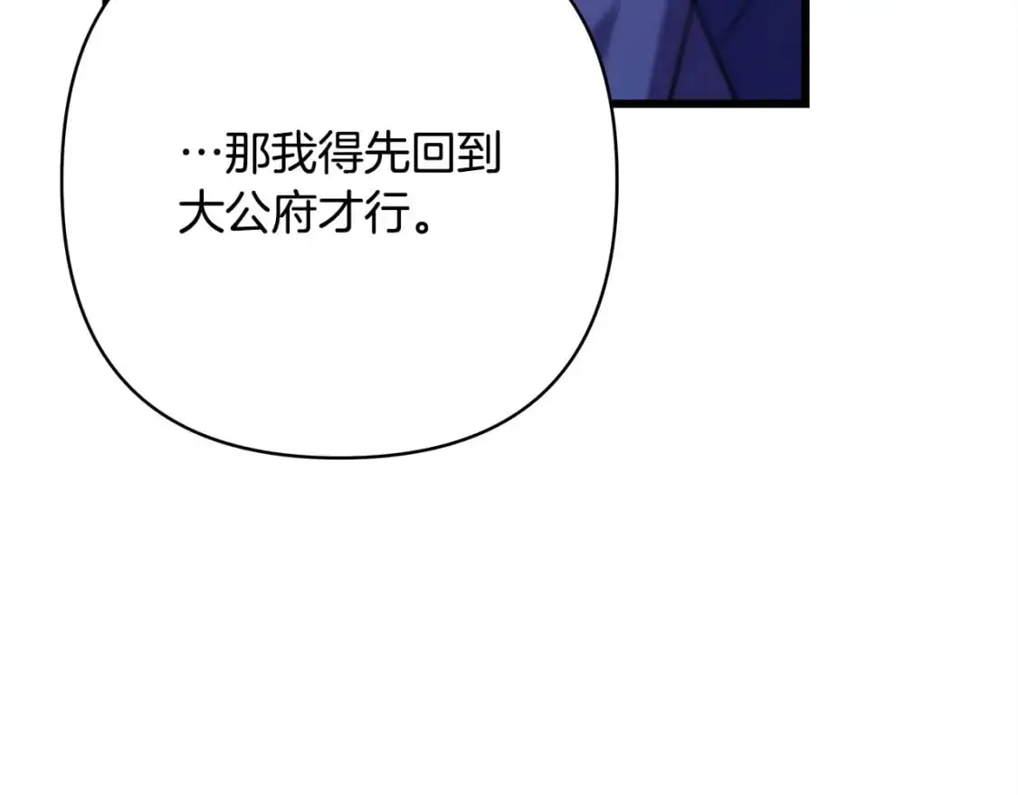 第86话 皇室真是太笋了52