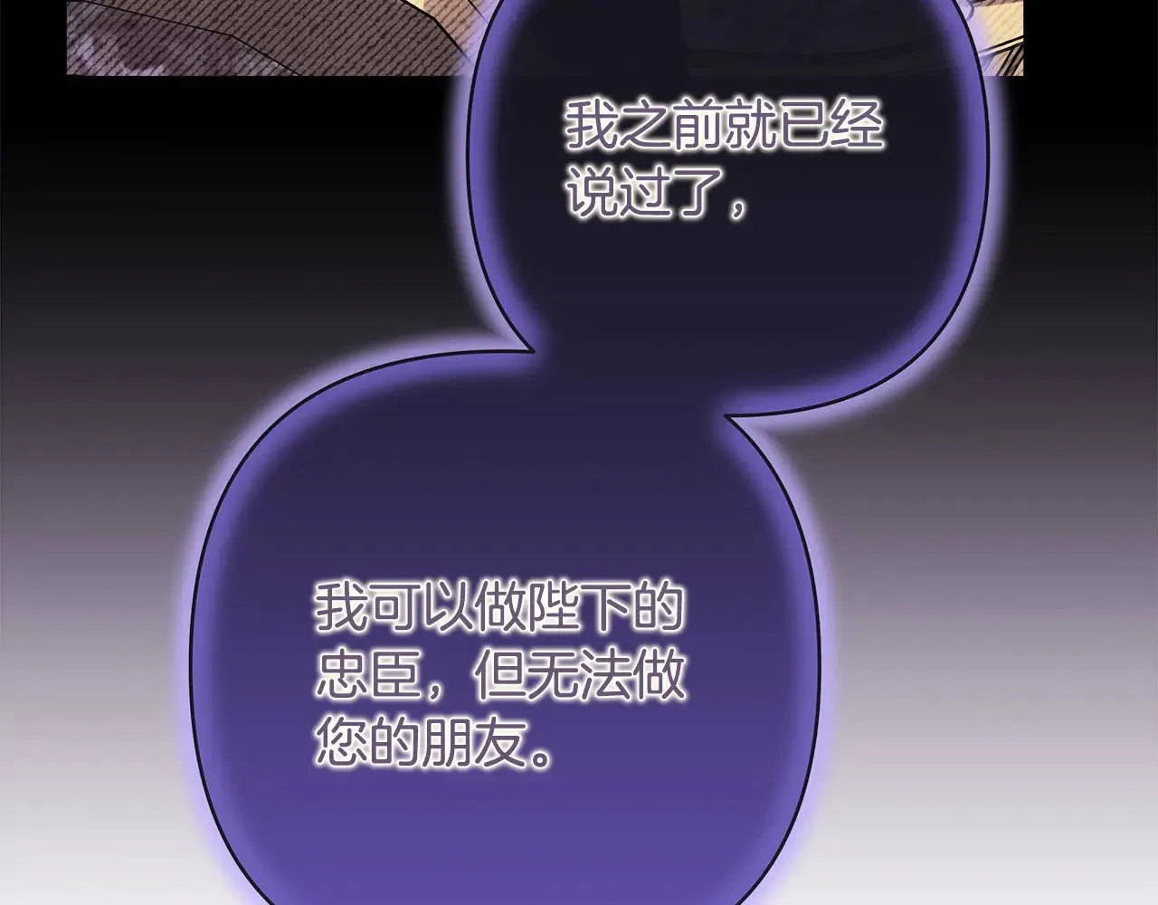 第104话 另一个莫妮莱218