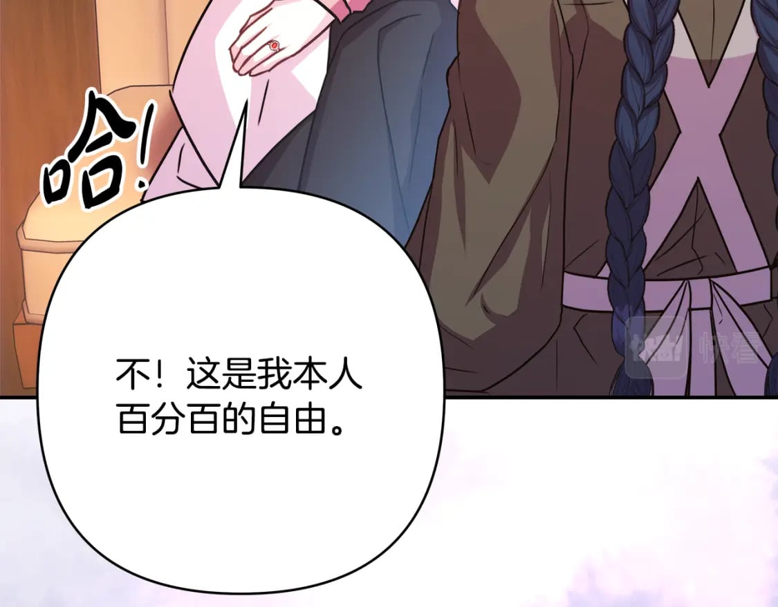 第60话 告诉你我的秘密75