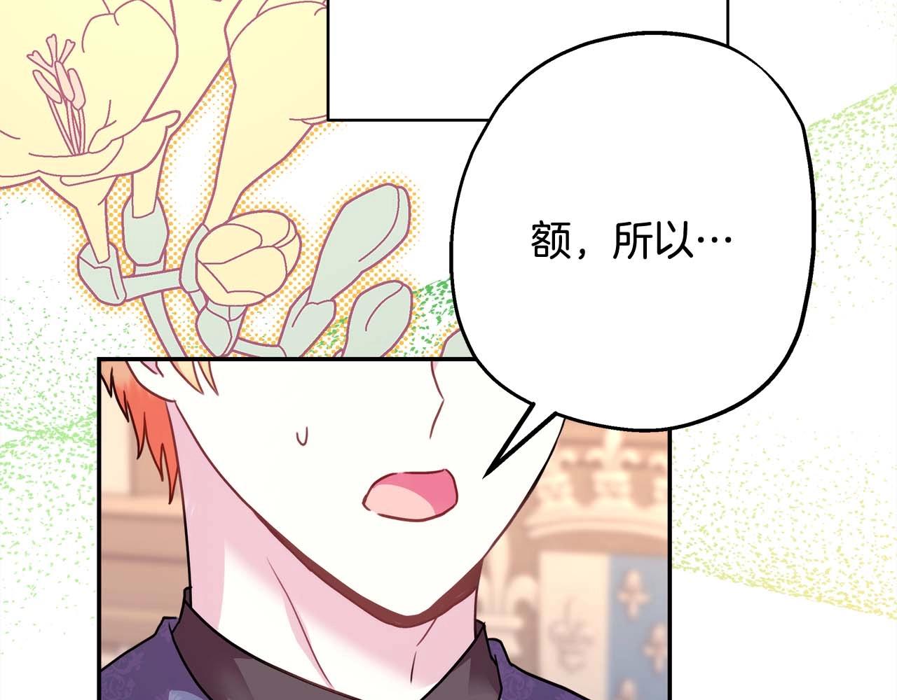 第37话 北方大熊vs兔子夫人282