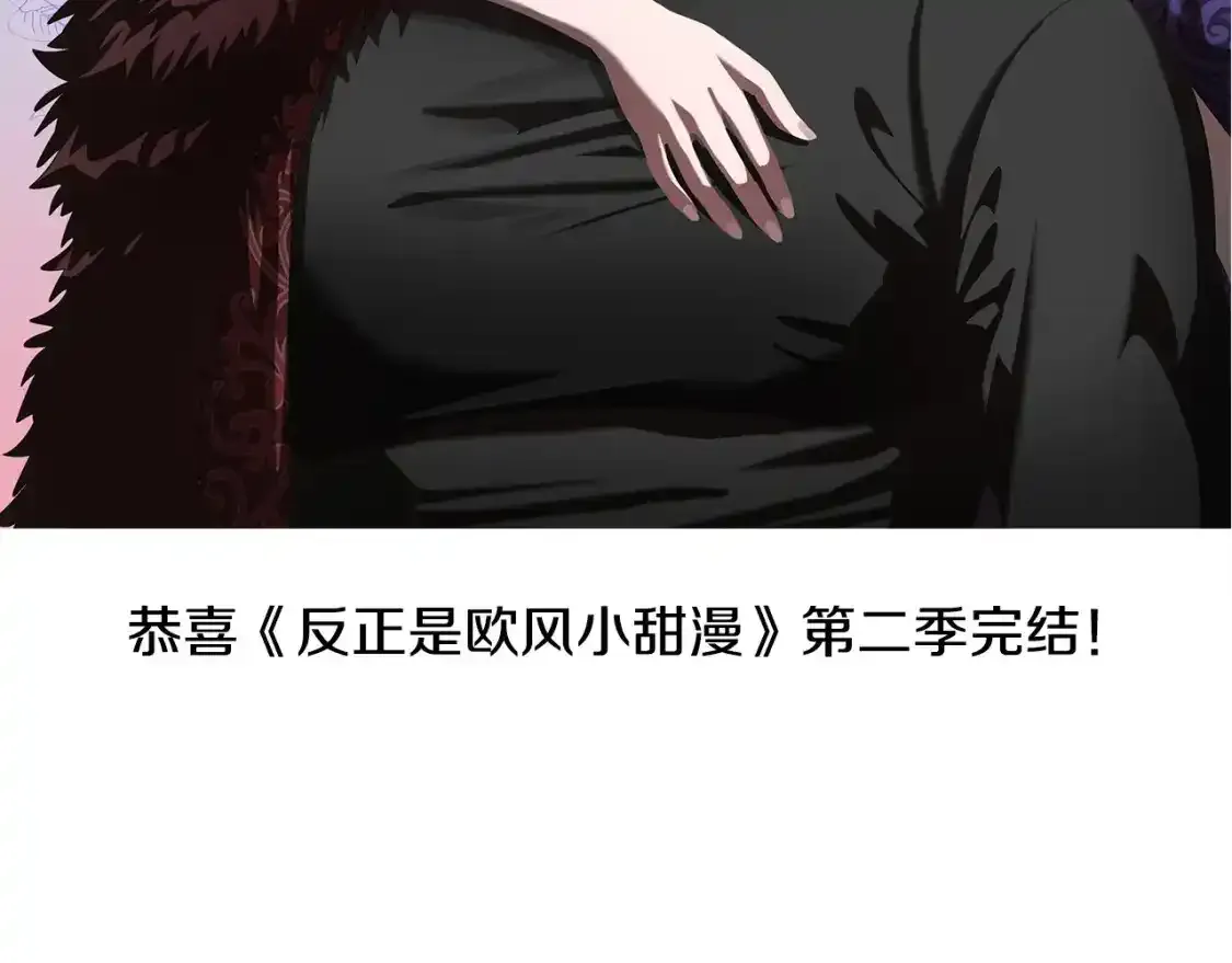 第二季 后记185