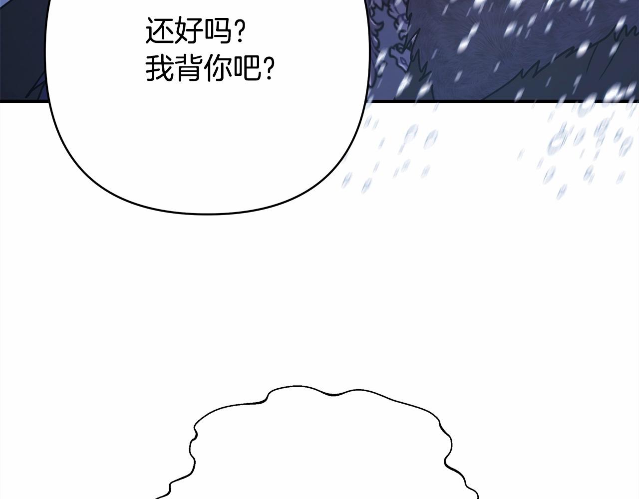 第20话 只想和爱人过上甜蜜生活43