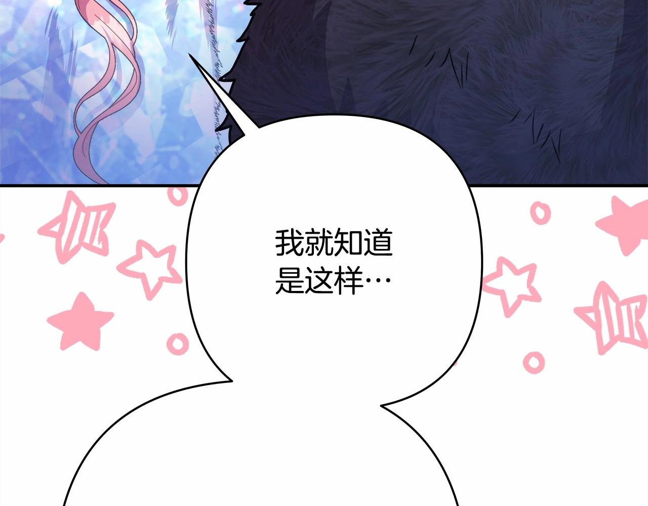 第8话 拽姐的自卑小奶狗184