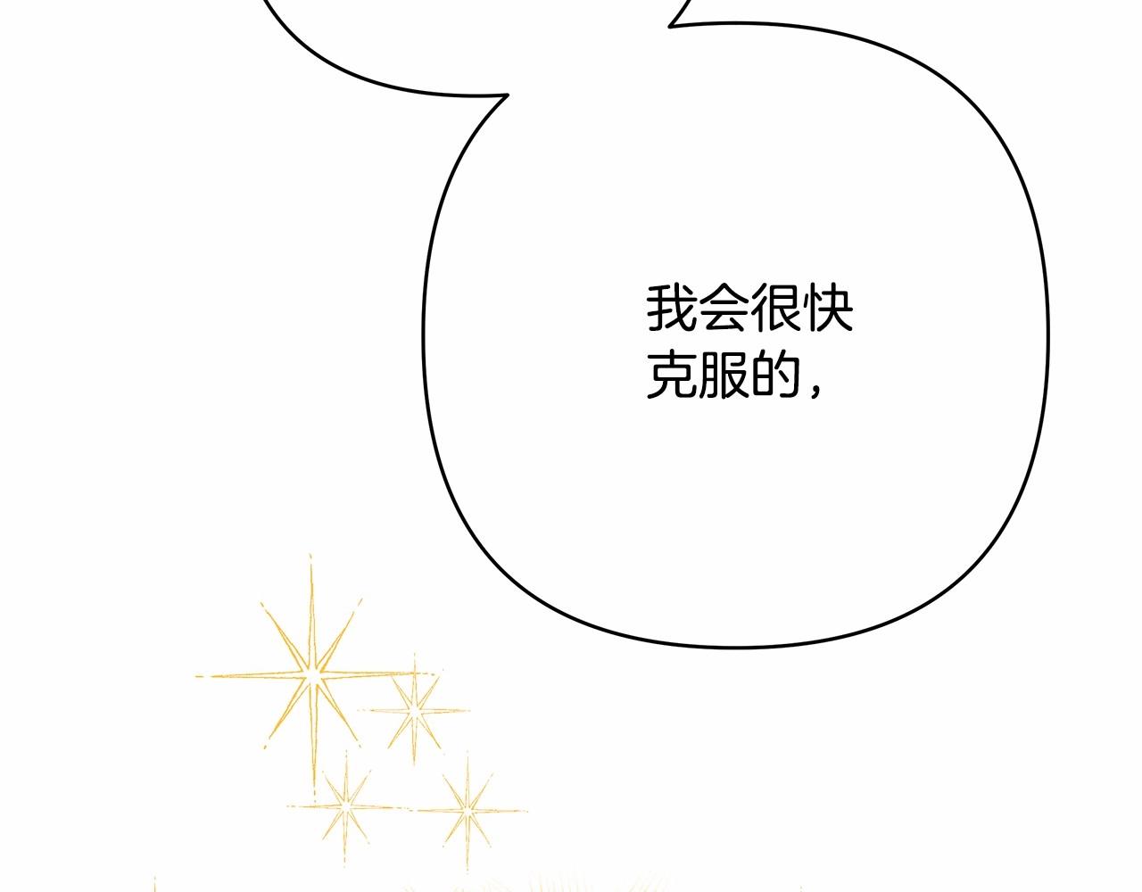 第9话 野兽大公的温柔公主抱209
