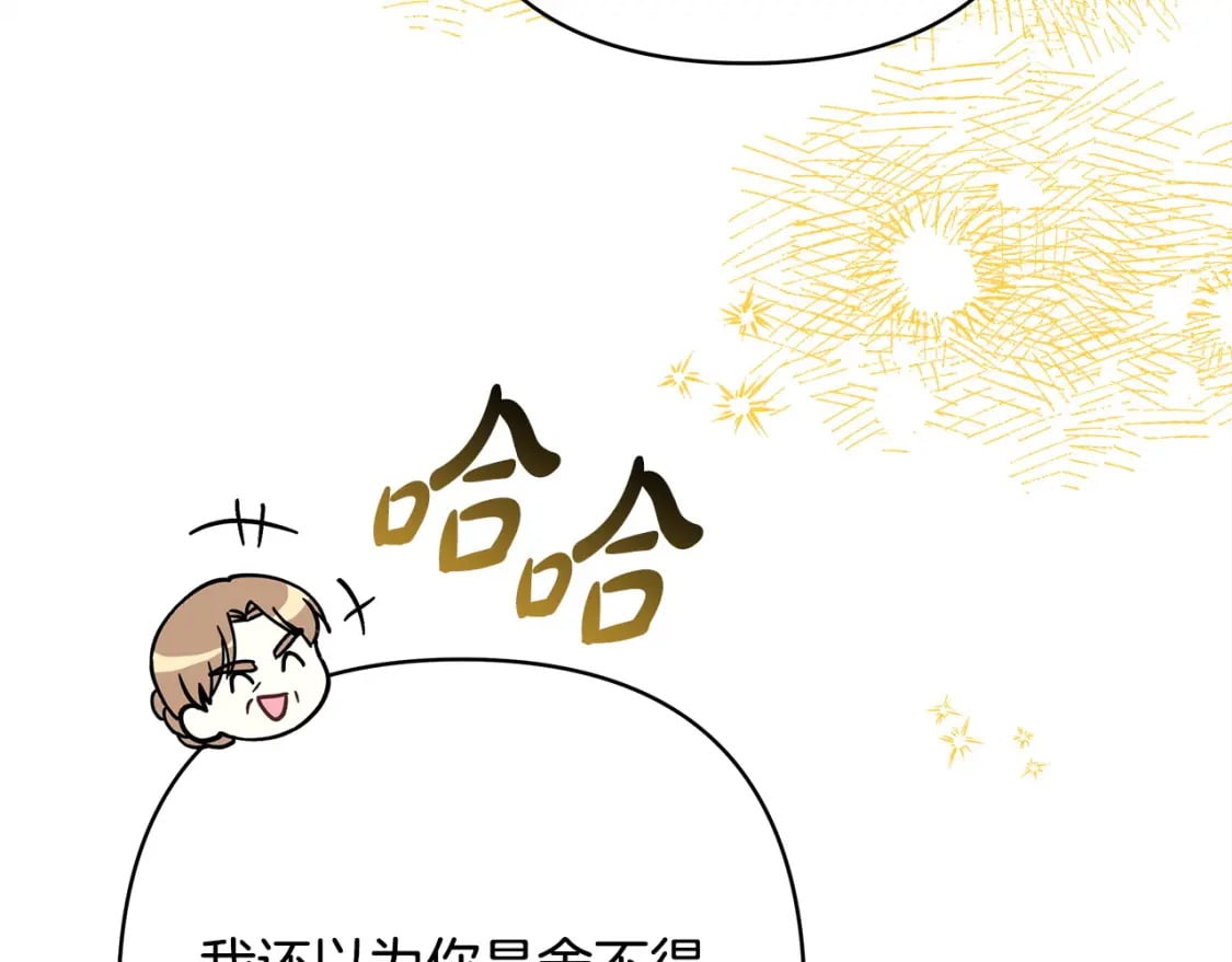 第69话 心想事成了，但又没成33