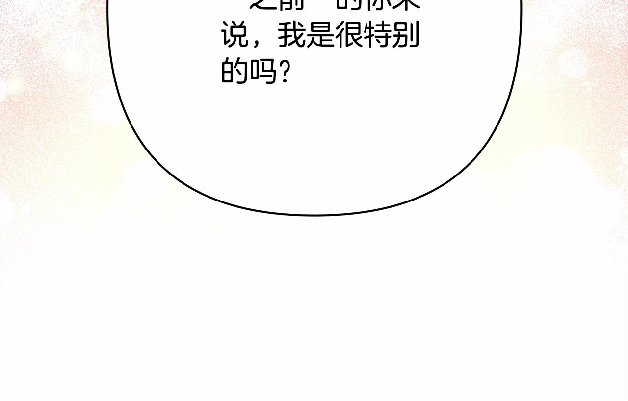 第13话 解锁大公新造型162