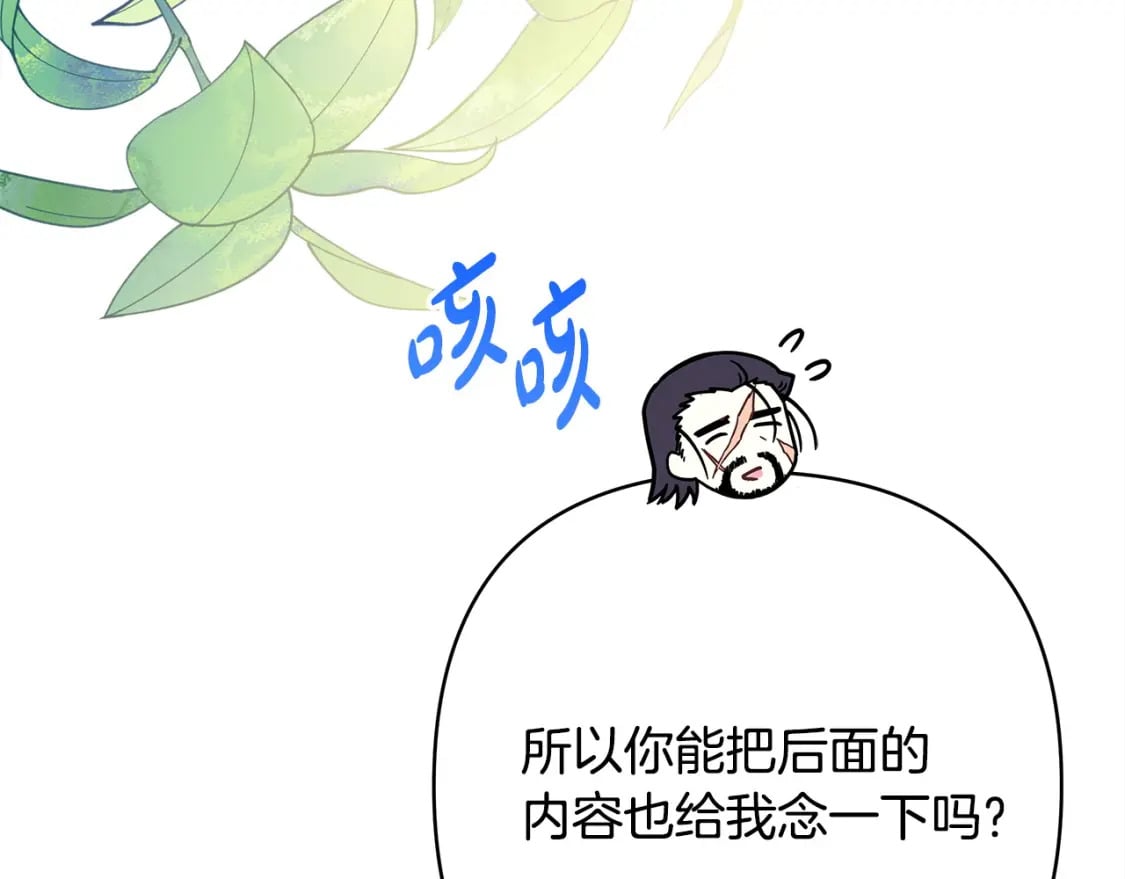 第76话 神秘的日记本211