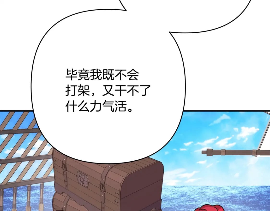 第61话 魔兽突然来袭109
