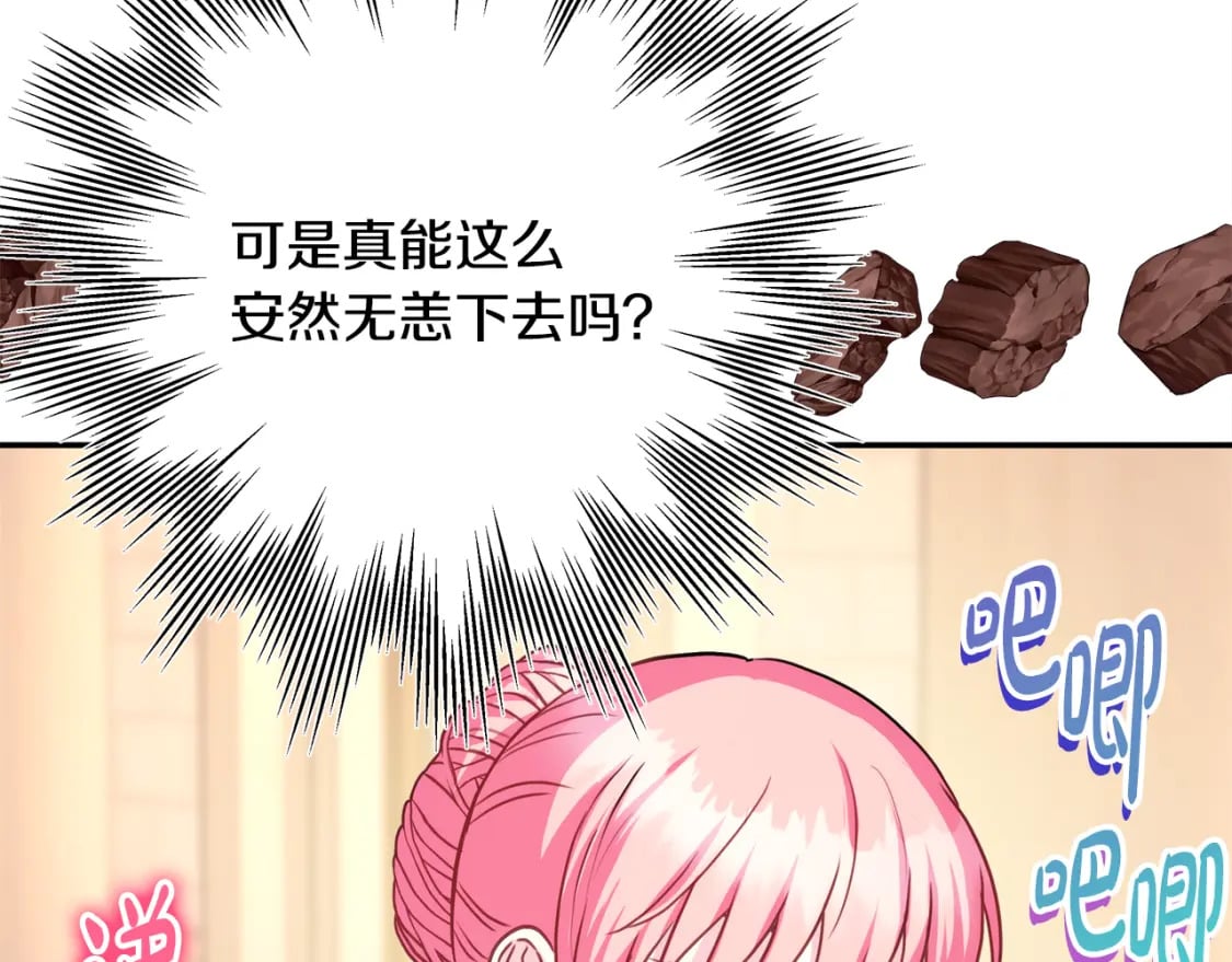 第51话 给你一个悔过的机会56