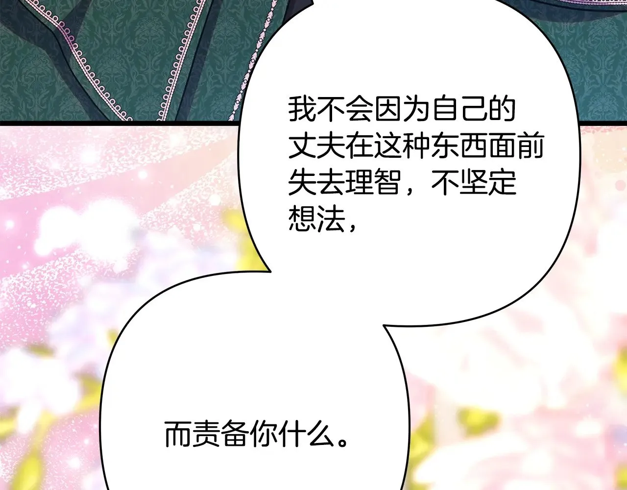 第94话 最终决定参加197