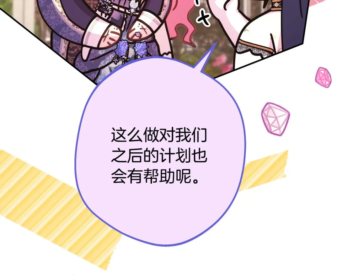 第66话 一不小心收到豪宅17