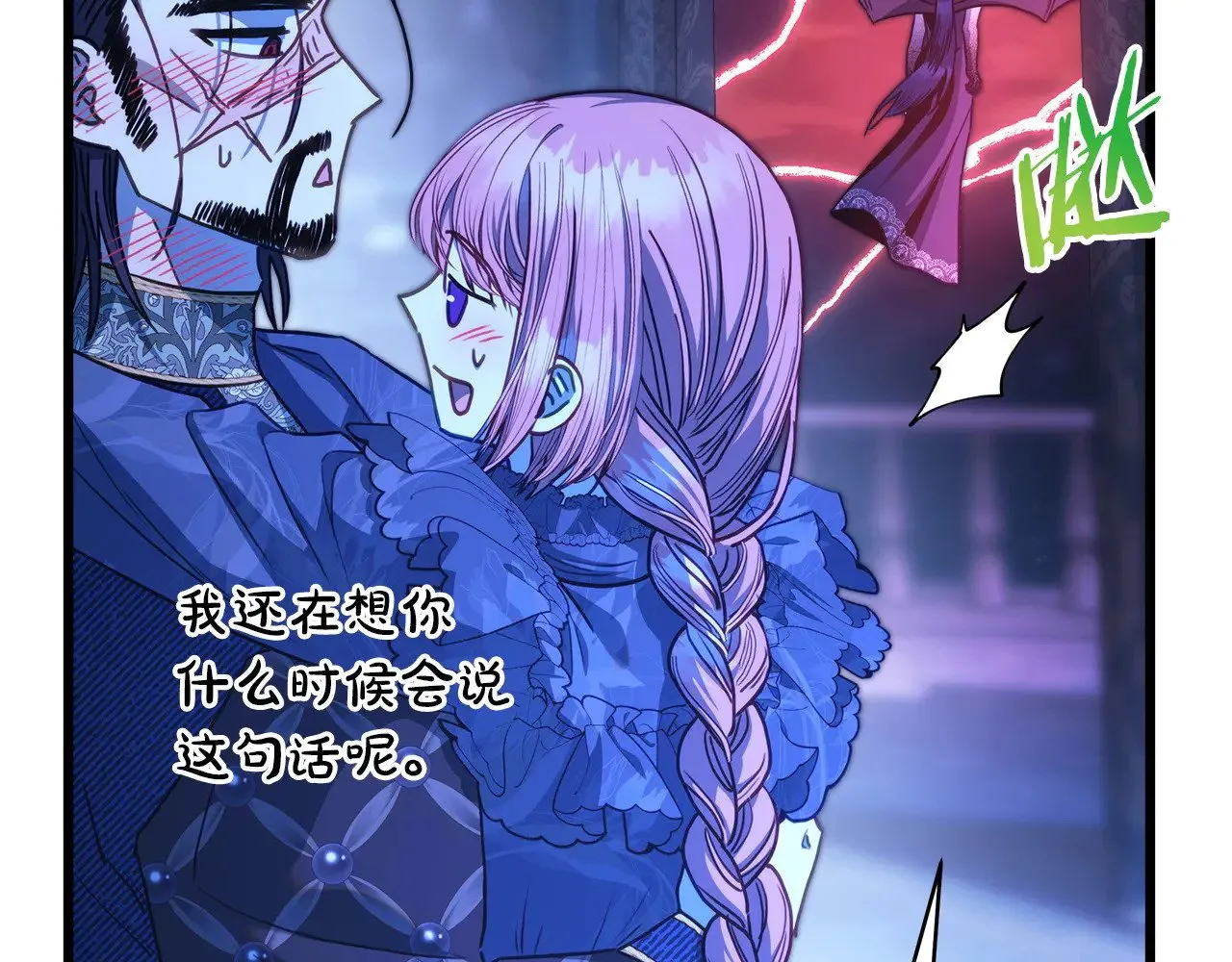 第105话 依然选择相信253