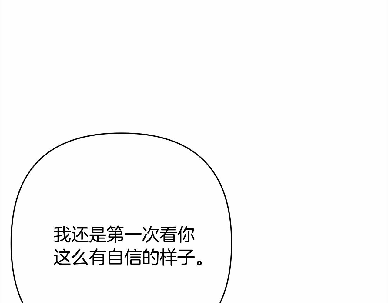第14话 神的旨意就是必须一起贴贴93