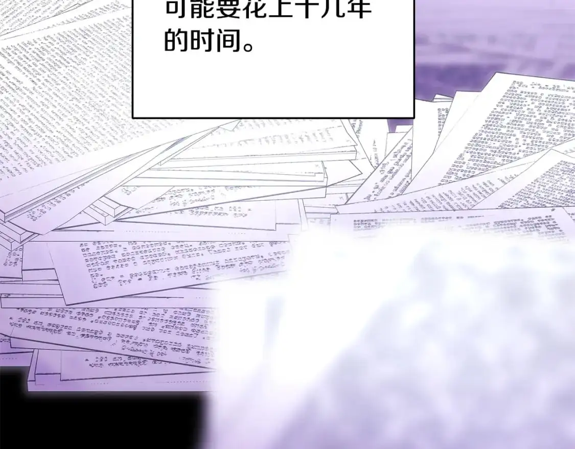 第86话 皇室真是太笋了107