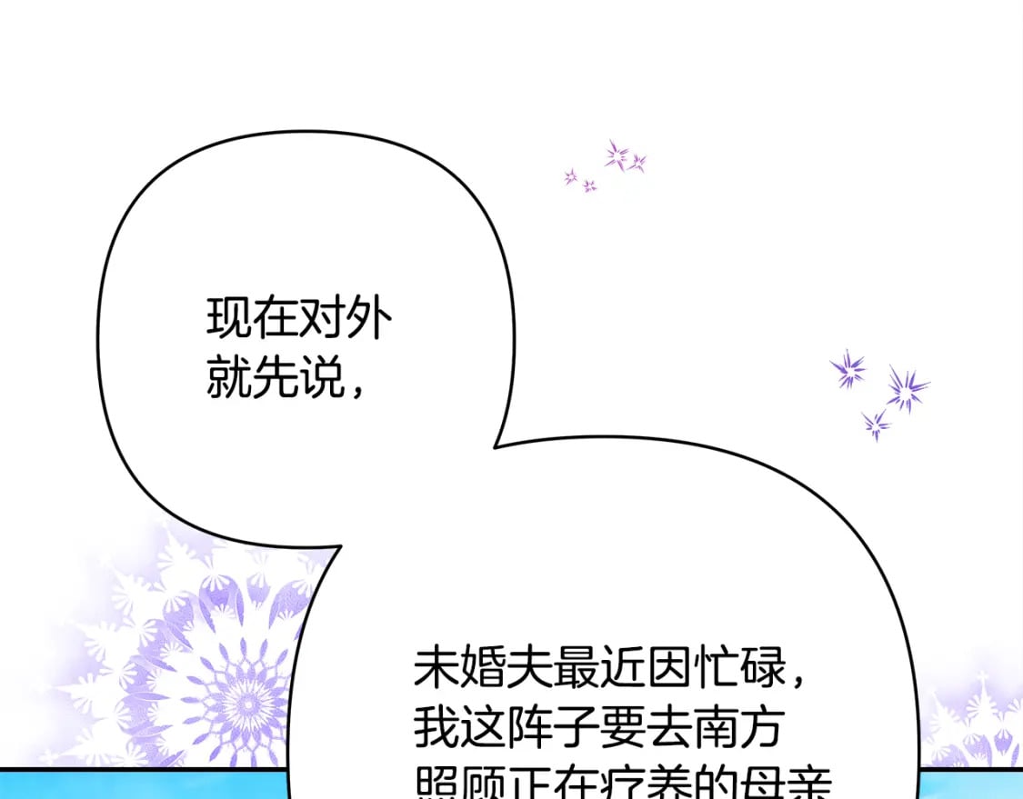 第57话 是不是要有宝宝了57