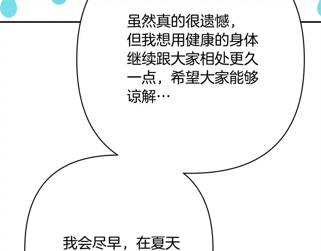 第二季 后记168