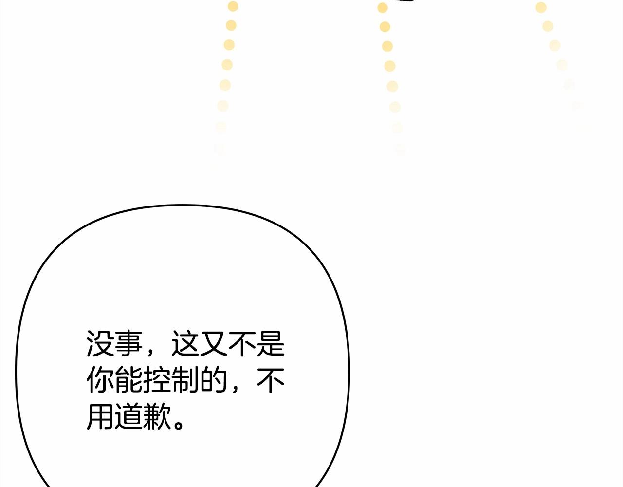 第6话 扑倒大公，我磕到了3