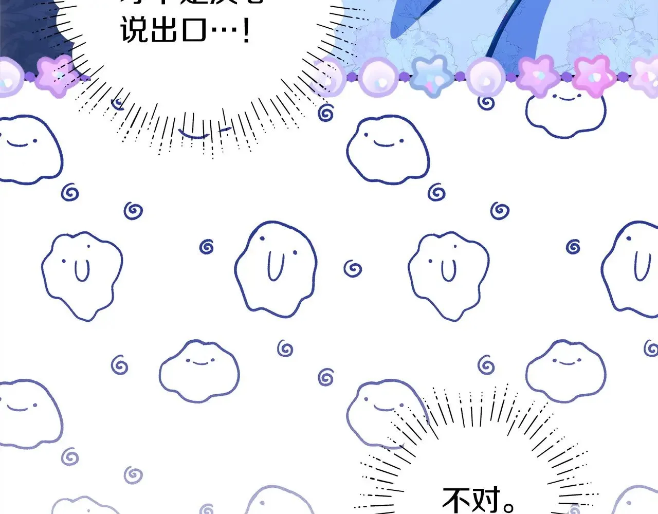 第103话 深夜来访201