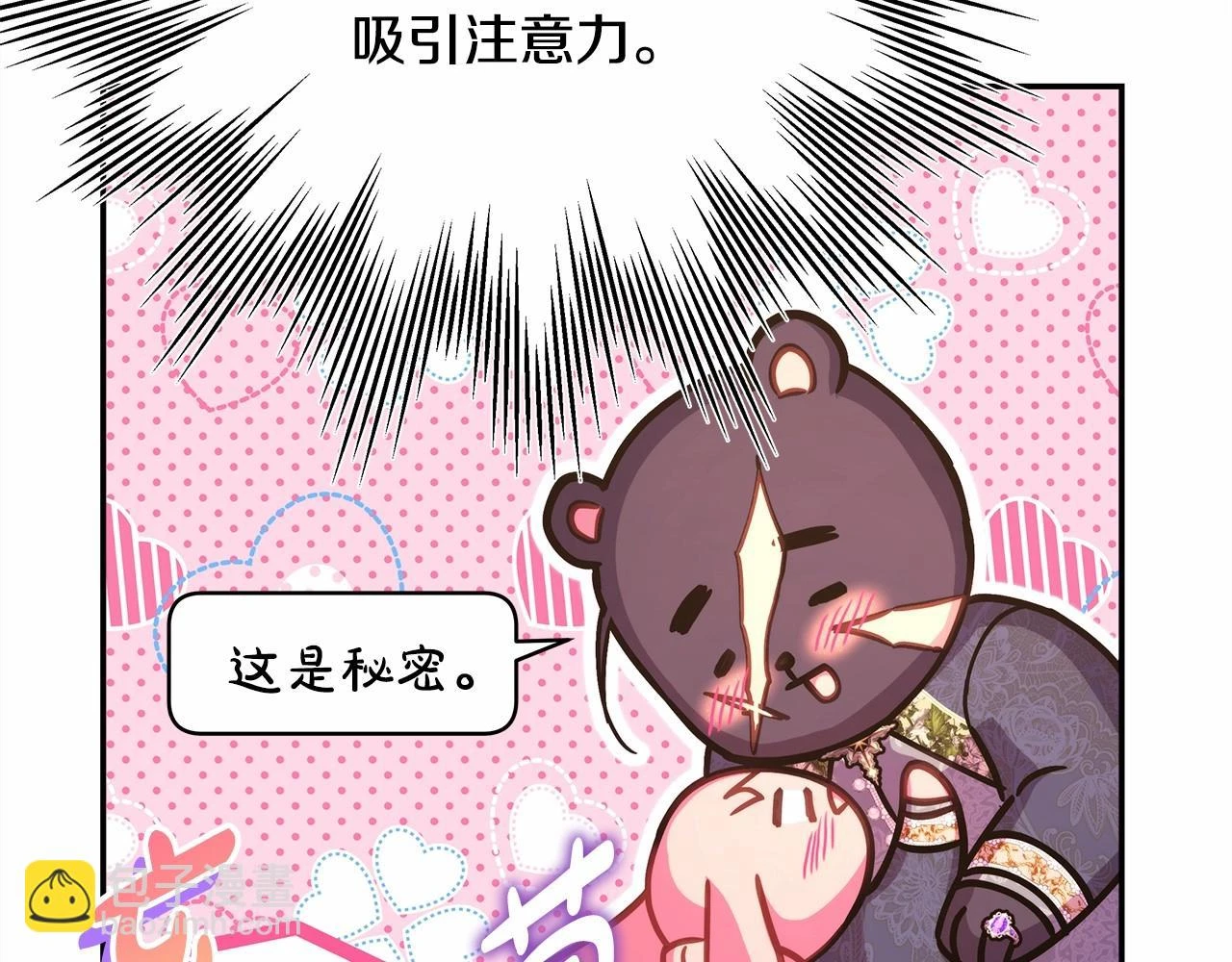 第二季启 大公的守护好硬核！230