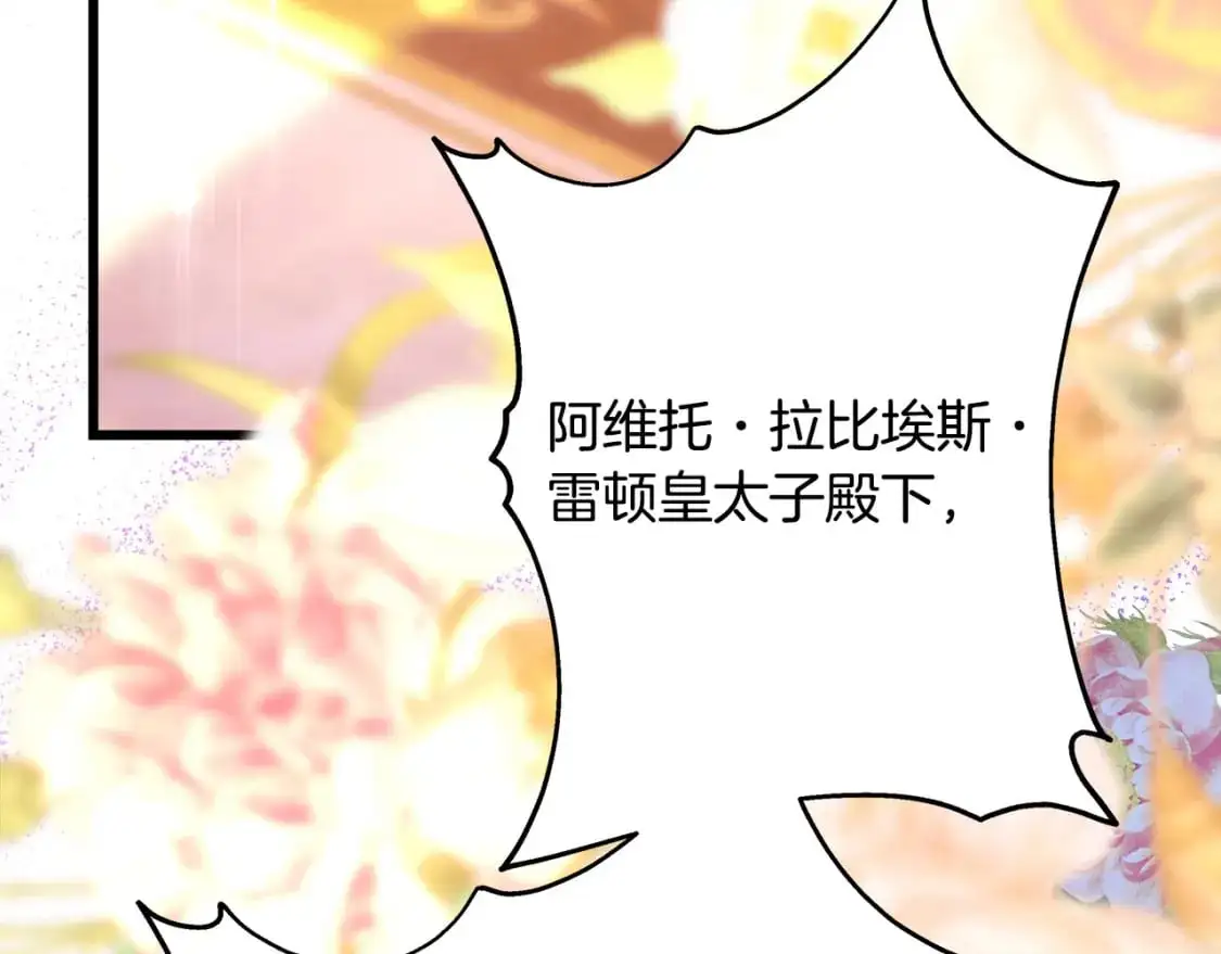 第79话 皇太子的算盘又落空69