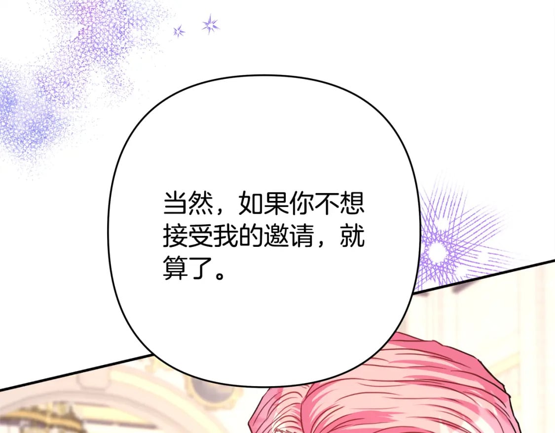 番外四 玛诺思与利威尔（莉泰拉父母）下175
