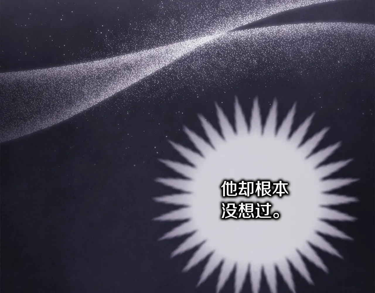 第94话 最终决定参加37