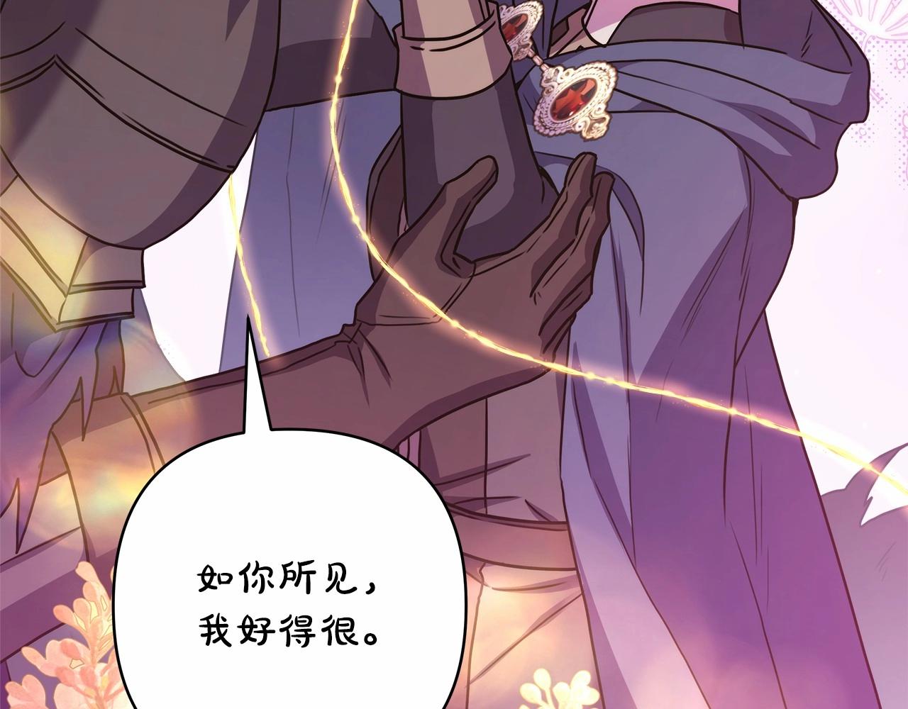 第43话 我是最可爱的！210