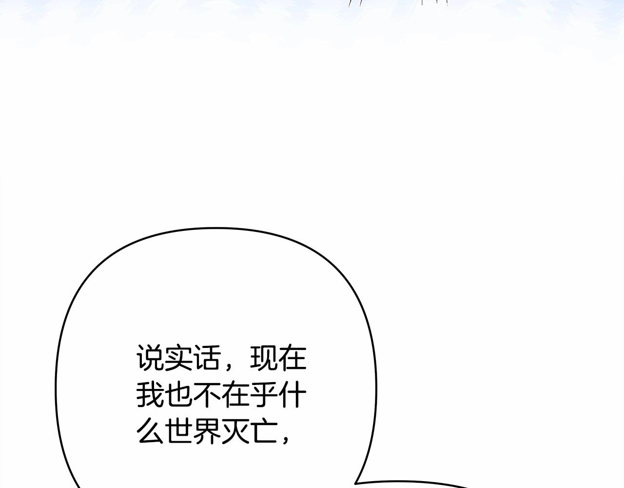 第20话 只想和爱人过上甜蜜生活105