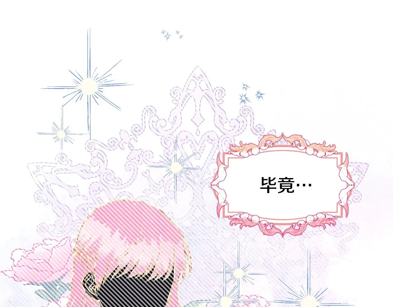 第105话 依然选择相信209
