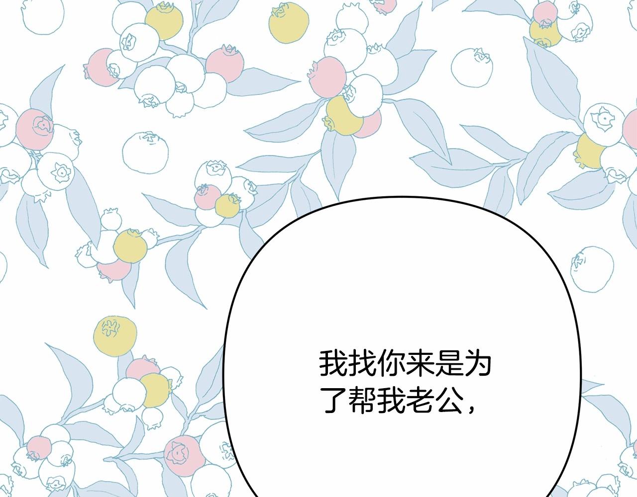 第17话 第三者介入，大公慌了183