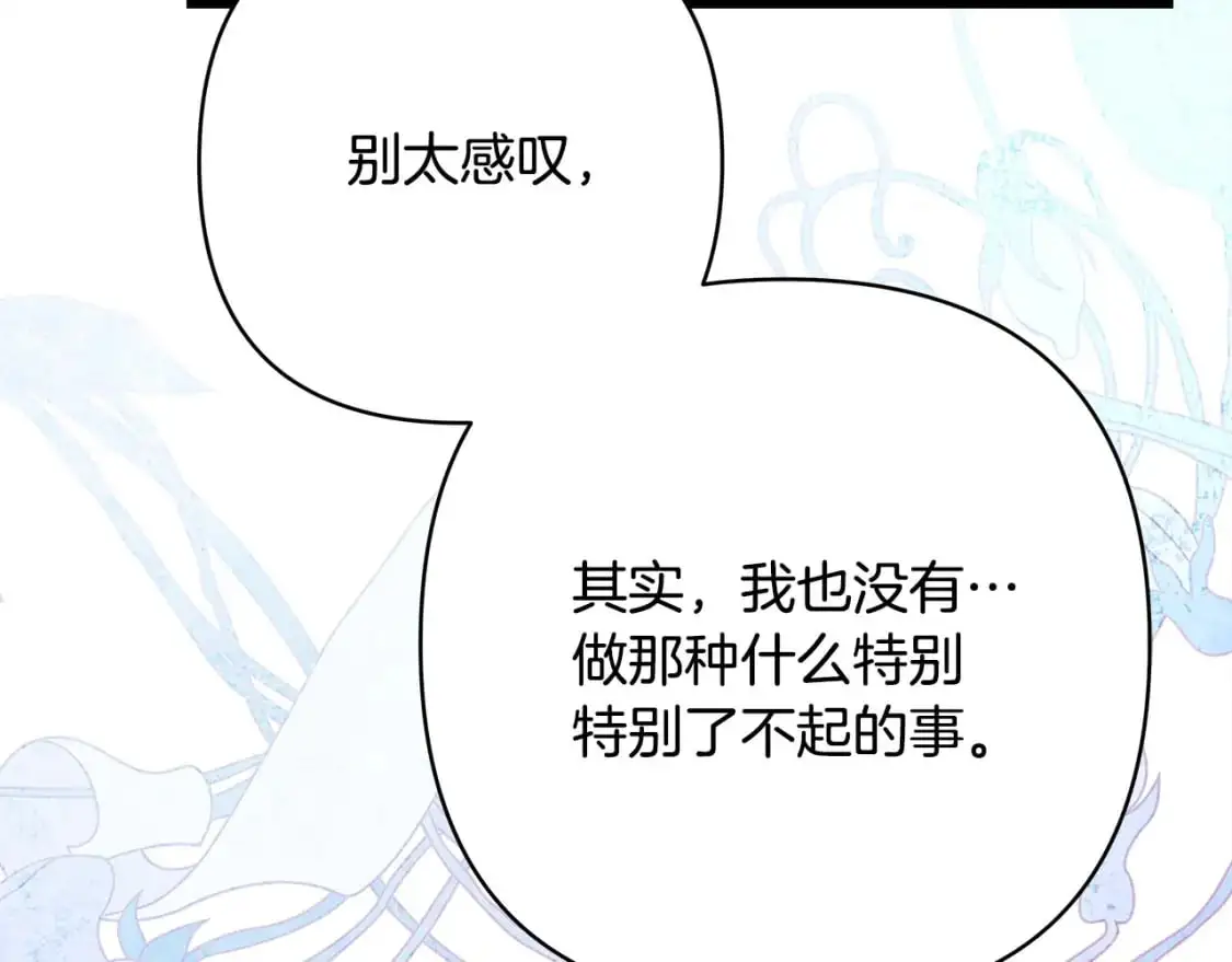 第82话 红眼睛的秘密143