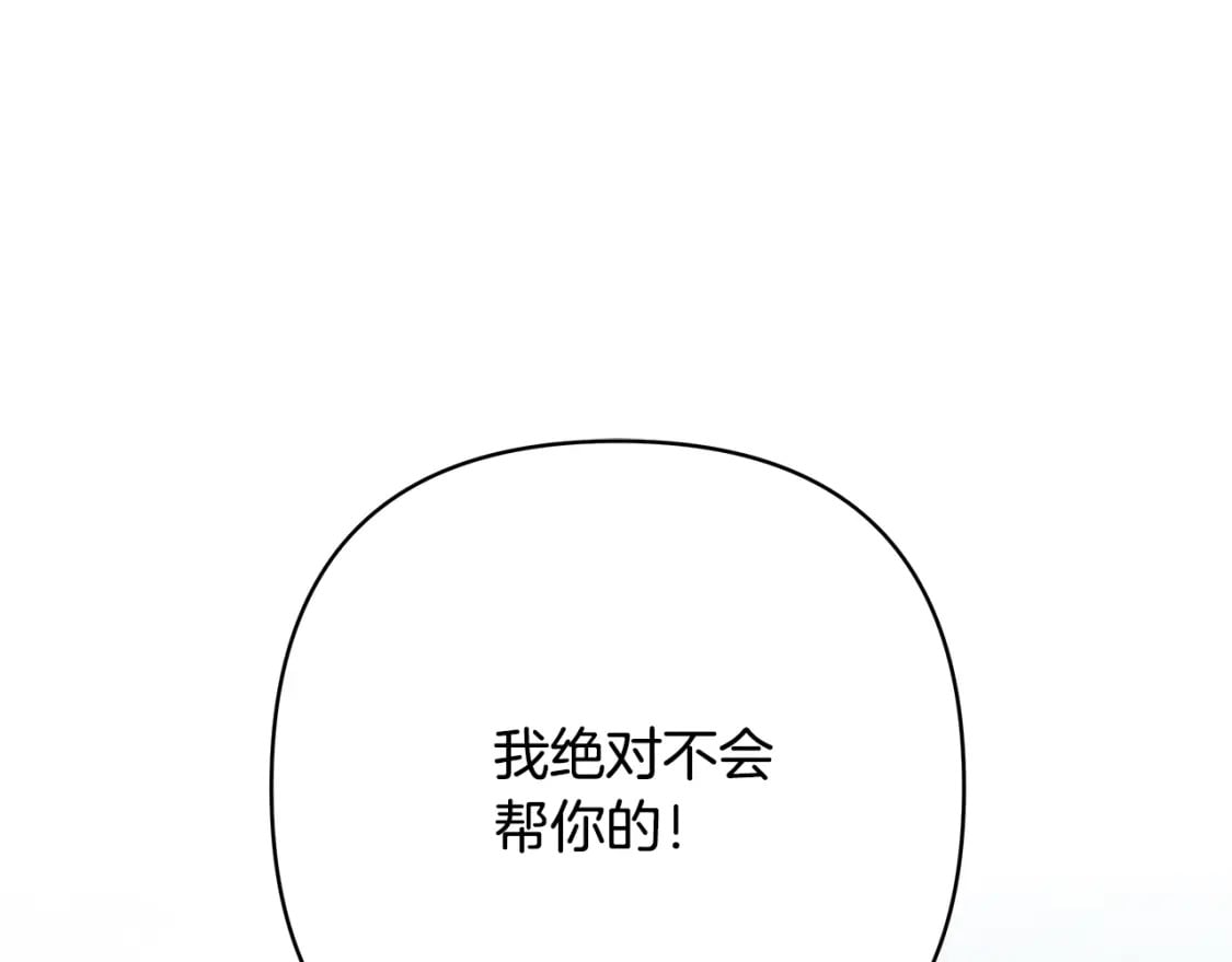 番外3 玛诺思与利威尔（莉泰拉父母）上132