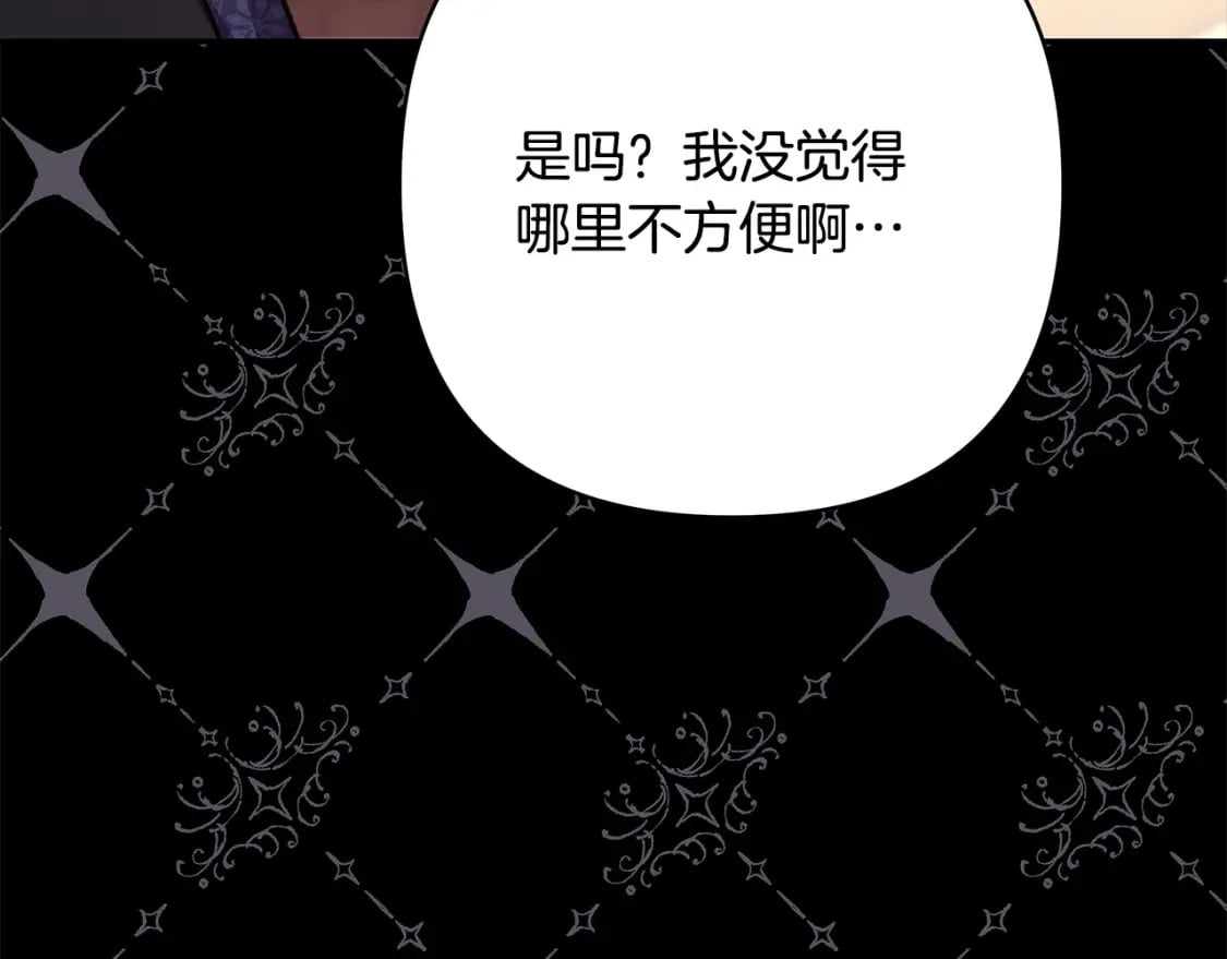 第76话 神秘的日记本197