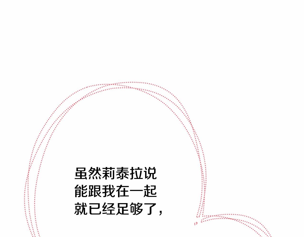 第7话 被拒绝的时候委委屈屈97