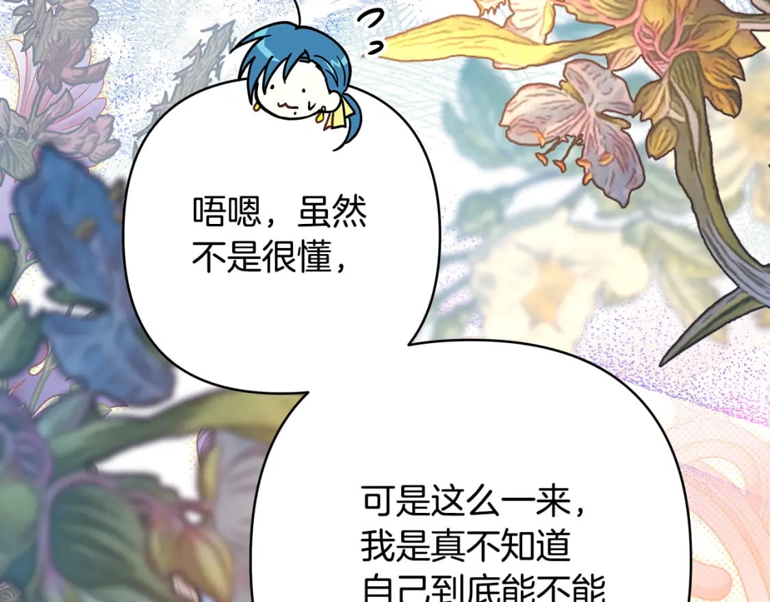 第63话 其实我们都是真的140