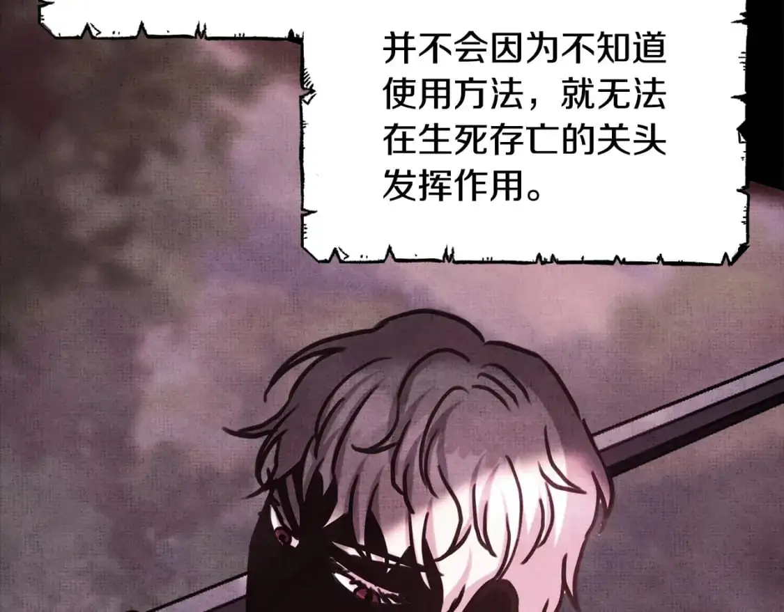 第84话 答应做你的证人205